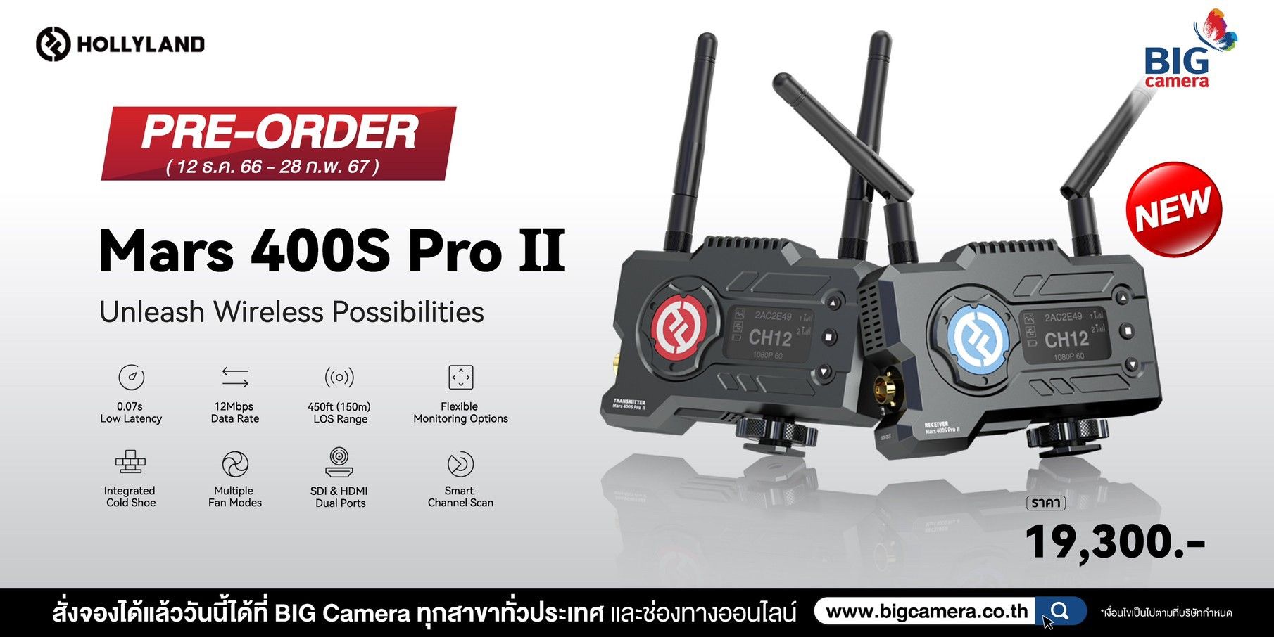 [PRE-ORDER] Hollyland Mars 400S Pro II เปิดตัวสินค้าใหม่ ราคา 19,300.-