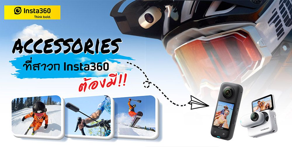 รวม 9 ไอเทมเด็ด! ที่ชาว 360 องศา Insta360 ต้องมี!!