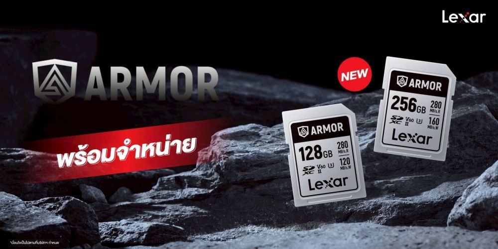 พร้อมจำหน่าย LEXAR ARMOR SD CARD การ์ดสปีดสูง ถึก แกร่ง ที่ตอบโจทย์ทุกการใช้งาน