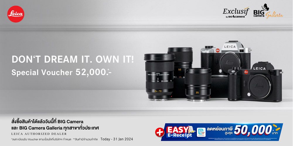 Leica Special Voucher รับส่วนลดมูลค่า 52,000.-