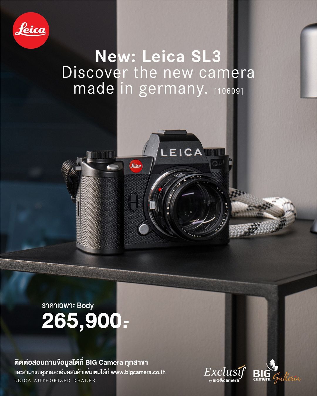 เปิดตัว Leica SL3 บทโหมโรงใหม่ที่ถ่ายทอดจิตวิญญาณของหนึ่งหยดแดงแห่ง Wetzlar มาอย่างเข้มข้น