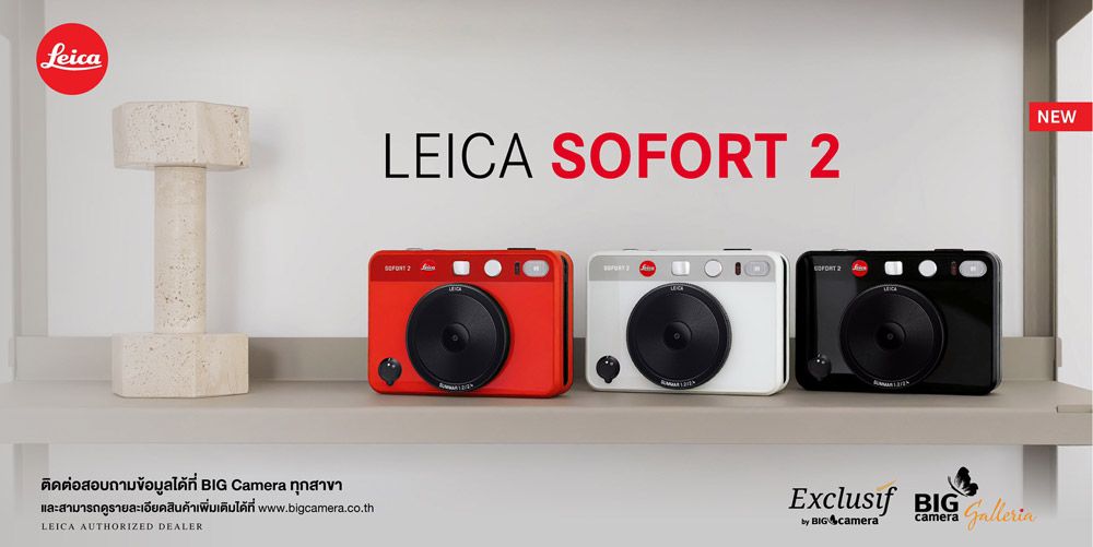 Leica SOFORT 2 กล้อง Hybrid Instant Camera ที่จะมอบประสบการณ์สัมผัสใหม่ให้กับทุกโมเมนต์สำคัญของคุณ
