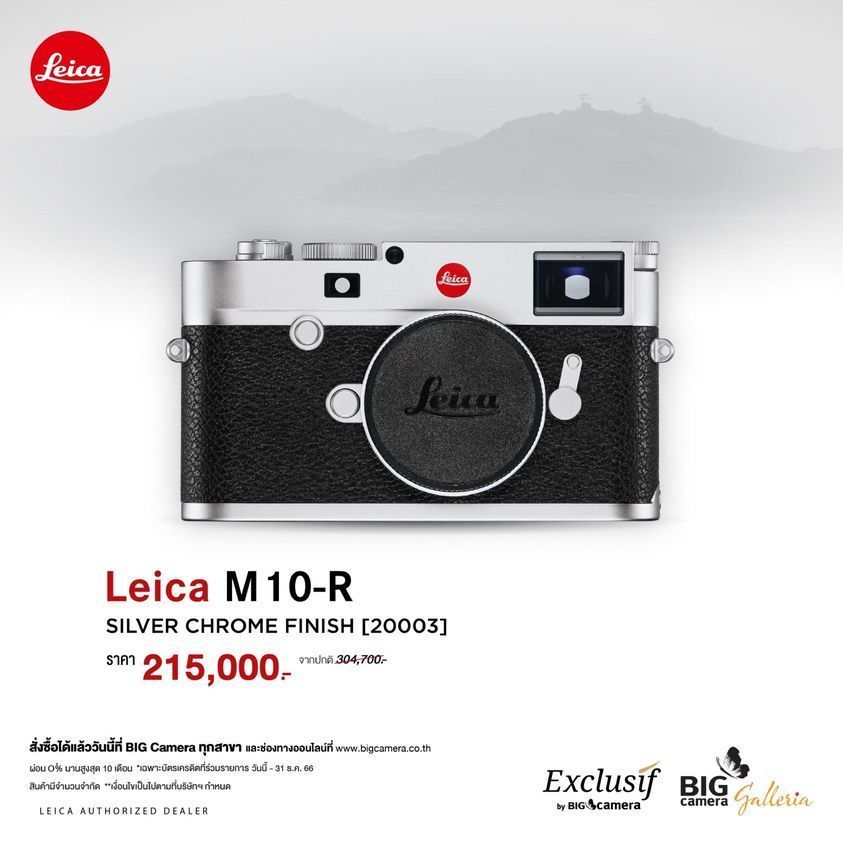 Leica M10-R SILVER CHROME FINISH [20003] ผ่อน 0% นานสูงสุด 10 เดือน