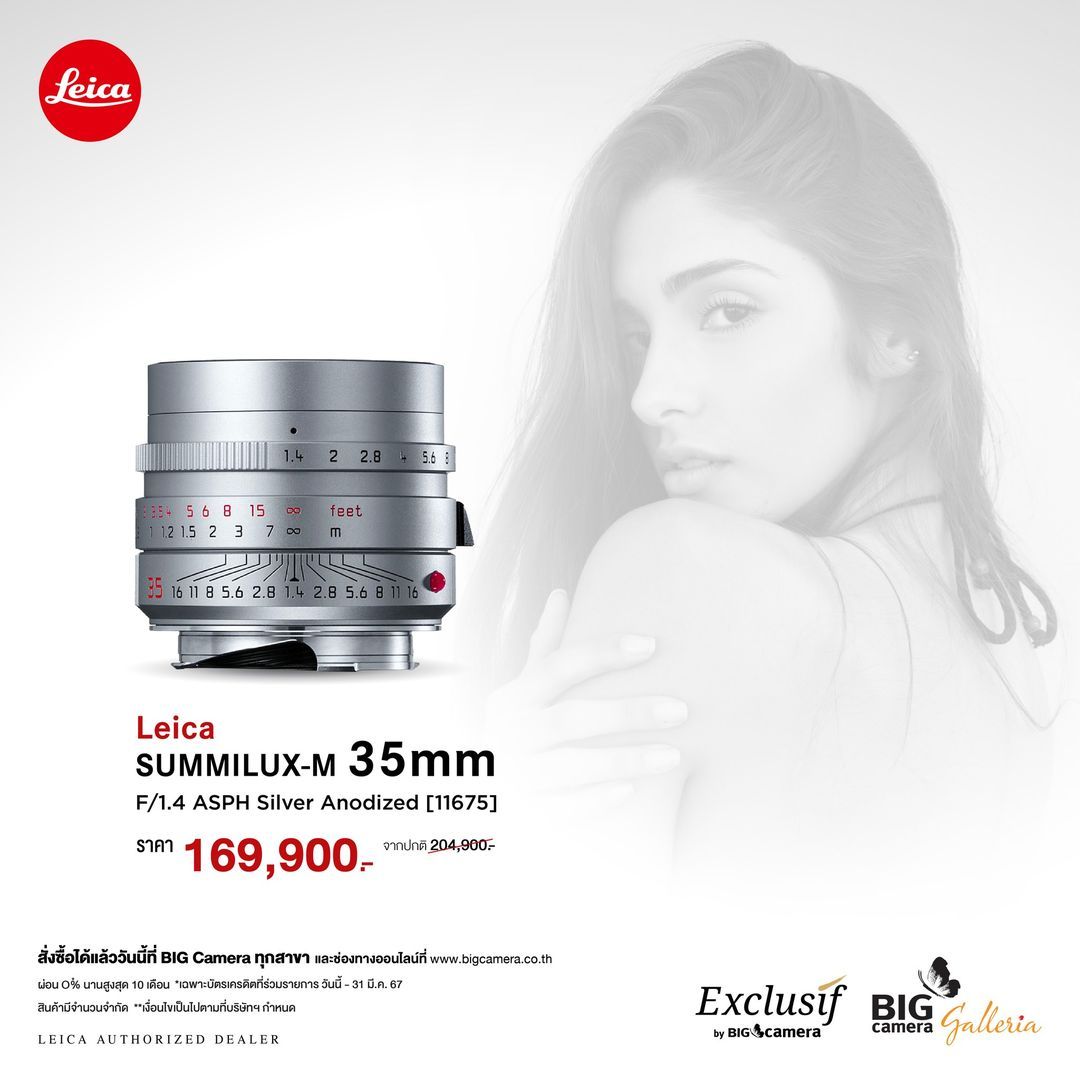 เลนส์ Leica SUMMILUX-M 35mm เหลือเพียง 169,900.-