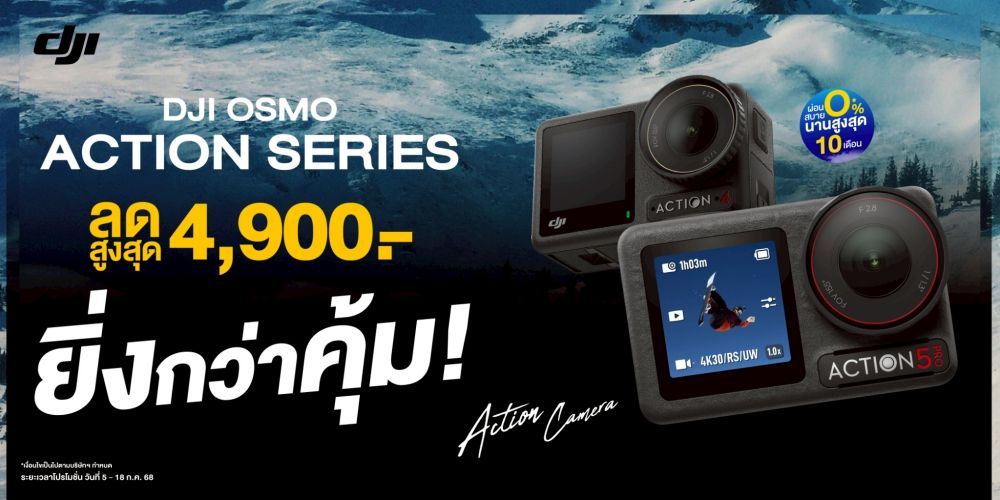 DJI Osmo Action แอคชั่นแคมที่ตอบทุกโจทย์ของสายลุย ลดสูงสุด 4,900.-