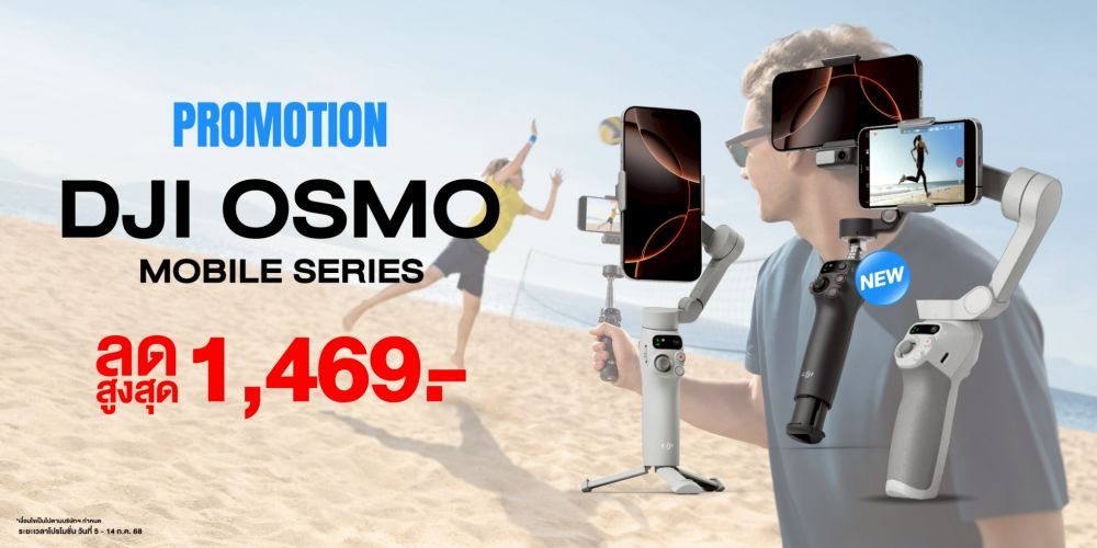 DJI Osmo Mobile 7 series ไม้กันสั่นราคาพิเศษ ลดสูงสุด 1,469.-