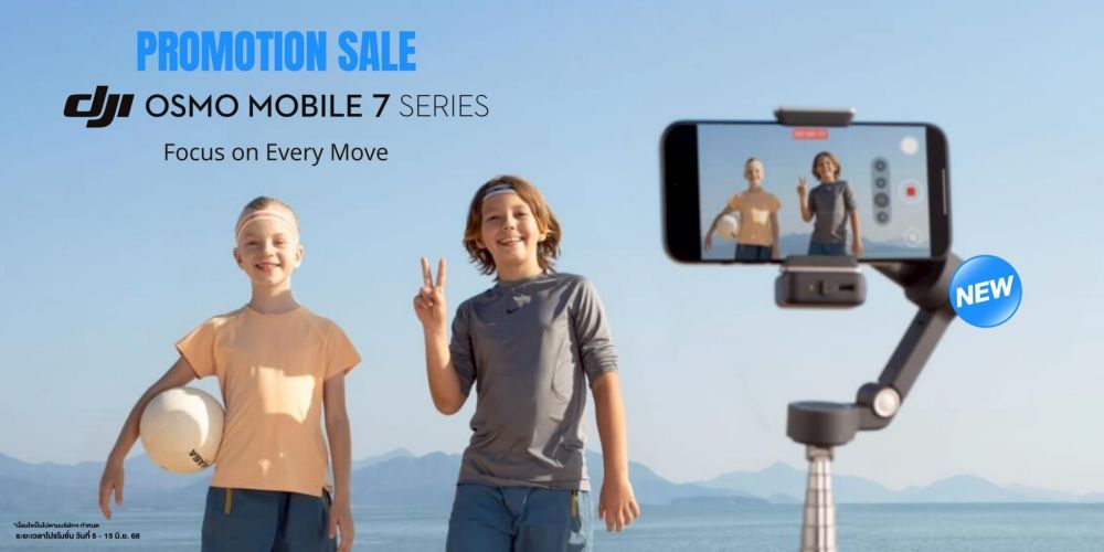ไม้กันสั่นราคาพิเศษ DJI Osmo Mobile 7 Series ที่ BIG Camera