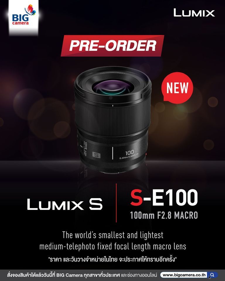 [PRE-ORDER]Panasonic Lumix S 100mm f2.8 Macro เลนส์มาโคร L-Mount ที่น้ำหนักเบาที่สุดในโลก ทรงพลังสุดขีดของความคมชัดและรายละเอียด