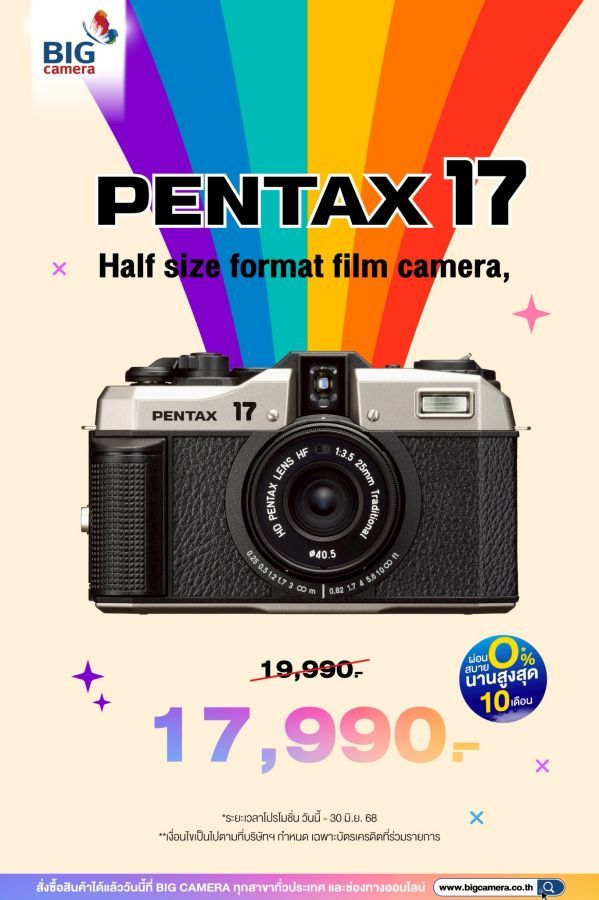 กล้องฟิล์ม Pentax17 กล้องฟิล์มแบบ Half-Frame ลดทันที 2,000.-