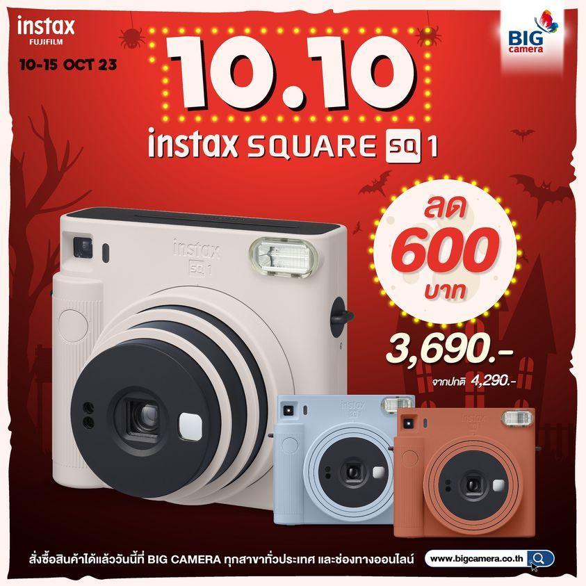 Fujifilm Instax Square SQ1 ลดทันที 600.-