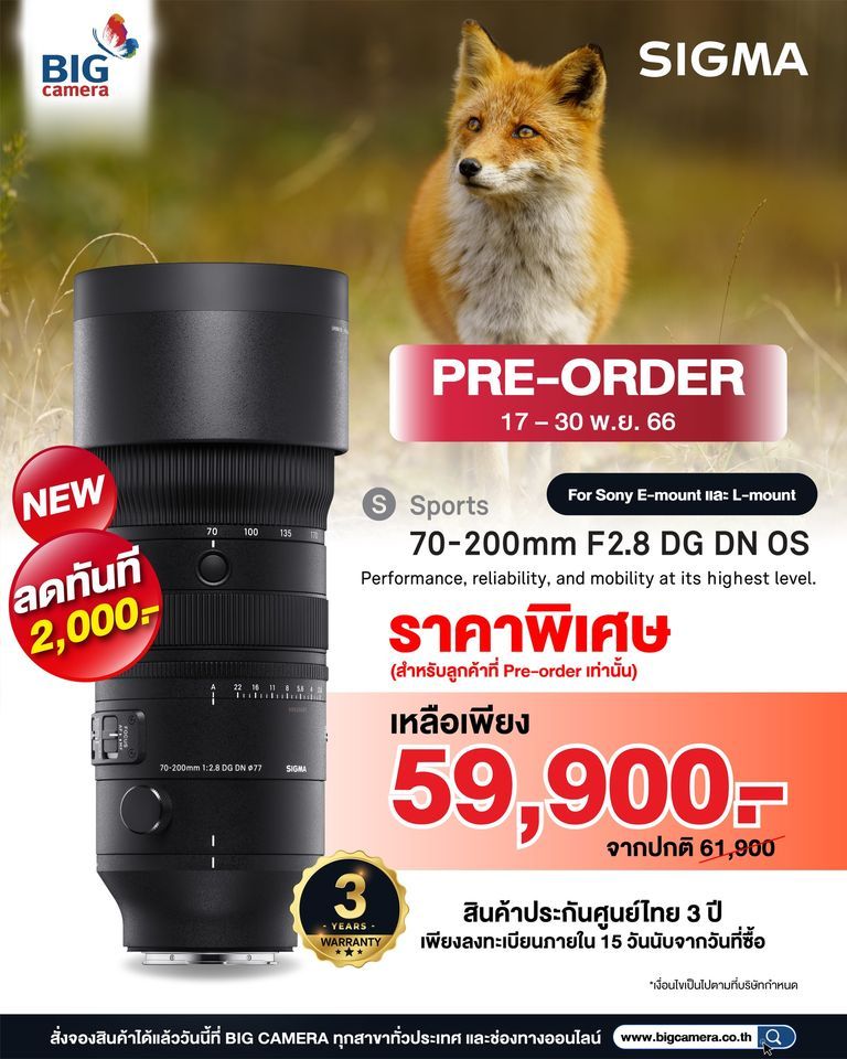 [PRE-ORDER]  SIGMA 70-200mm F/2.8 DG DN OS เลนส์ซูมเทเลโฟโต้ไวแสง ราคาพิเศษ 59,900.-