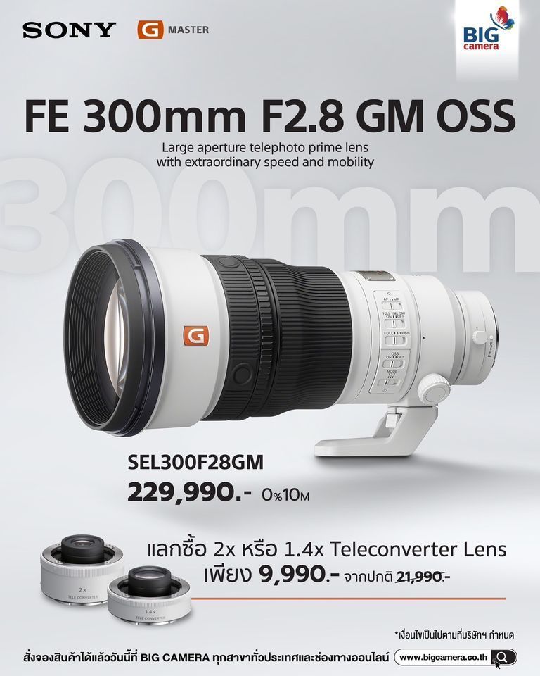 [PRE-ORDER] Sony FE 300mm f2.8 GM OSS  เลนส์ไพรม์เทเลโฟโต้รูรับแสงกว้างที่เบาที่สุดในโลก ราคา 229,990.-