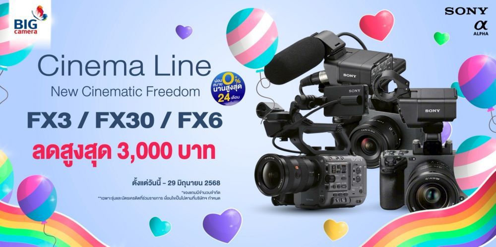 รวมกล้อง Cinema Line จาก Sony ลดสูงสุด 3,000