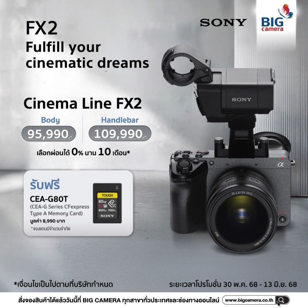 เปิด Pre-Orde แล้ว Sony FX2 กล้อง Cinema รุ่นใหม่ที่มาพร้อม EVF แบบปรับระดับได้ ที่ BIG Camera