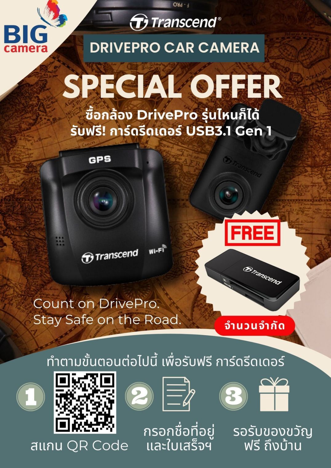 ซื้อ Transcend DrivePro รับฟรี Card Reader รุ่น RDF5K(TS-RDF5K) มูลค่า 329.-