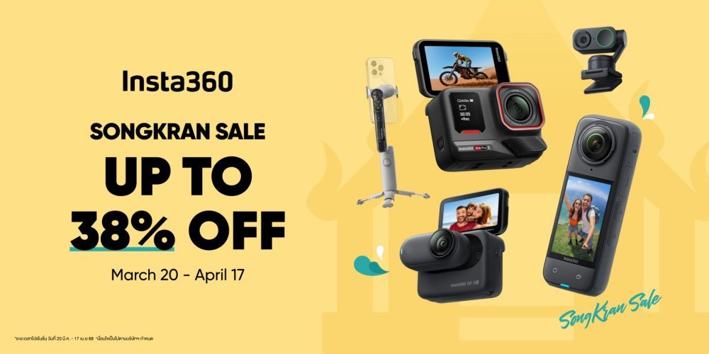 Insta360 รวมกล้อง Action และ สมาร์ตโฟนกิมบอล ลดสูงสุด 38%