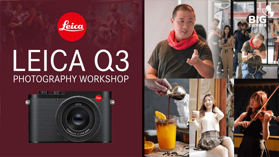 เปิดประสบการณ์เหนือระดับ Leica Q3 สำหรับ Leica Lovers ลูกค้า BIG CAMERA