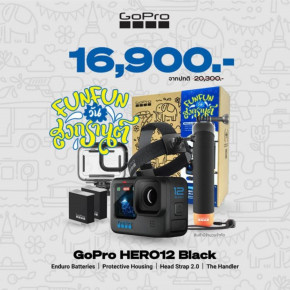 ชุดสุดคุ้มต้อนรับวันสงกรานต์ GoPro Hero 12 Black เหลือเพียง 16,900.-