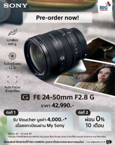 [PRE-ORDER] Sony FE 24-50mm f2.8 G ราคา 42,990.-