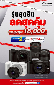 รุ่นสุดฮิต กล้องและเลนส์ Canon ลดสูงสุด 18,000.-