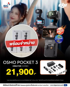 พร้อมจำหน่าย DJI Osmo Pocket 3 Creator Combo ผ่อน 0% นานสูงสุด 10 เดือน