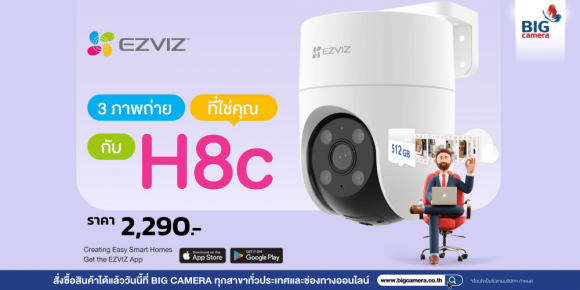 กล้องวงจรปิด EZVIZ H8c ถ่ายคมชัดทุกมุม ราคา 2,290.-