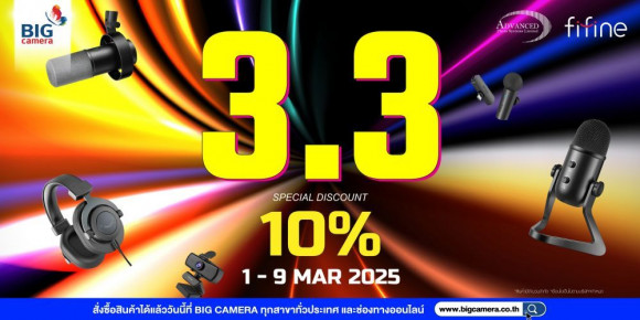 3.3 รีบช้อปโปรโมชั่นพิเศษ จากแบรนด์ Fifine ลดสูงสุด 10%