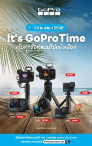 เก็บทุกช็อตแบบไม่กลัวเปียก GoPro ราคาพิเศษ ลดสูงสุด 4,000.-