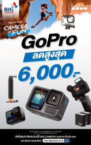 GoPro รวมกล้องแอคชั่น ราคาพิเศษ ลดสูงสุด 6,000.-
