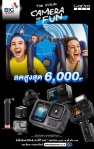 GoPro รวมกล้องแอคชั่น ราคาพิเศษ ลดสูงสุด 6,000.-