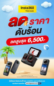 Insta360 รวมกล้อง Action ลดสูงสุด 6,500.- 