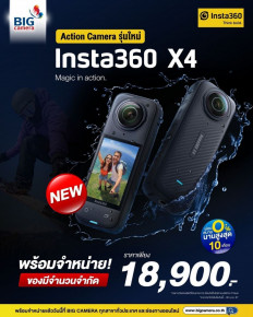 เปิดตัวแล้ว! Insta360 X4 กล้อง Action แบบ 360° ราคา 18,900.-