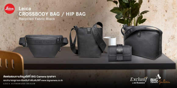 Leica Crossbody Bag / Hip Bag กระเป๋าสุดคลาสสิกสำหรับผู้ที่ชื่นชอบการเดินทางอย่างมีสไตล์