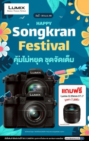 โปรโมชั่นสุดคุ้ม Lumix G90 ที่ BIG Camera