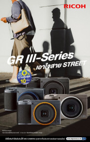 เอาใจสาย Street!! กล้อง RICOH GR III-Series ผ่อน 0% นานสูงสุด 10 เดือน
