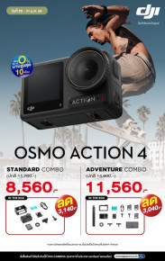 ปรับราคาใหม่ถูกใจกว่าเดิม! DJI Osmo Action 4 ผ่อน 0% นานสูงสุด 10 เดือน