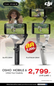 ไม้กันสั่น ราคาพิเศษ DJI OSMO MOBILE 6 ลดสูงสุด 2,200.-
