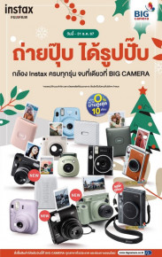 Fujifilm Instax กล้อง Instax ครบทุกรุ่น ผ่อน 0% นานสูงสุด 10 เดือน จบที่เดียวที่ BIG Camera
