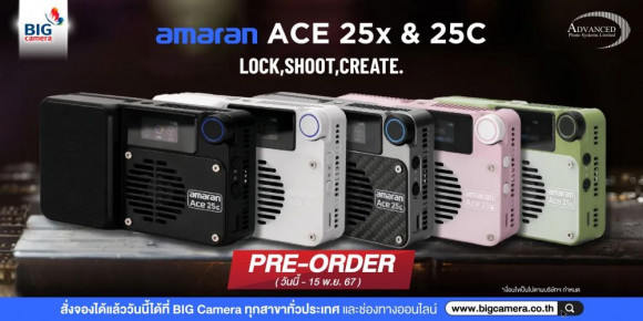 สินค้าใหม่ พร้อม Pre-Order ไฟ LED แบบพกพา Amaran Ace 25 เหมาะกับ Vlogger หรือ ครีเอเตอร์ที่ต้องการไฟขนาดกะทัดรัด