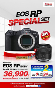Canon EOS RP Special Set *สุด Exclusive เฉพาะ BIG Camera ลดทันที 13,590.-