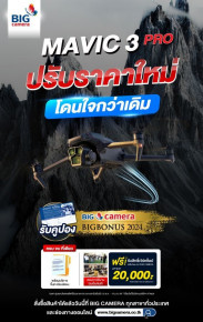 DJI MAVIC 3 PRO Special Promotion ผ่อน 0% นานสูงสุด 10 เดือน