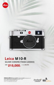 กล้อง Leica M10-R SILVER CHROME FINISH เหลือเพียง 215,000.-