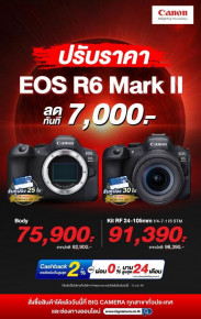 Canon EOS R6 Mark II ปรับราคาสุดคุ้ม ลดทันที 7,000.-
