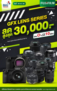 FUJIFILM GFX SERIES ดีลเด็ด เอาใจสาวก!! ลดสูงสุด 30,000.-