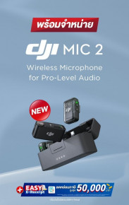 DJI MIC 2: Pocket-Sized Pro Audio ก้าวแห่งความสมบูรณ์แบบของสัญญาณเสียง ไมค์ไวเรสคุณภาพสูงรุ่นใหม่จาก DJI ที่ BIG Camera