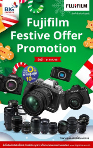 Fujifilm Festive offer Promotion ลดสูงสุด 10,000.-