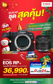 Canon EOS RP Special Set *สุด Exclusive ลดทันที 13,590.- เฉพาะ BIG Camera