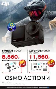 โปรสุดคุ้ม!! ปรับราคาใหม่ถูกใจกว่าเดิม! DJI Osmo Action 4 แอคชั่นแคมที่ตอบทุกโจทย์ของสายลุย
