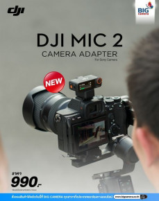 [PRE-ORDER] มาเปลี่ยน DJI Mic 2 Camera Adapter ให้ใช้งานได้กับกล้อง Sony ด้วยราคา 990.-