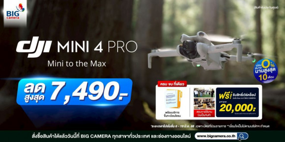 DJI Mini 4 Pro Mini to the max ลดสูงสุด 7,490.-